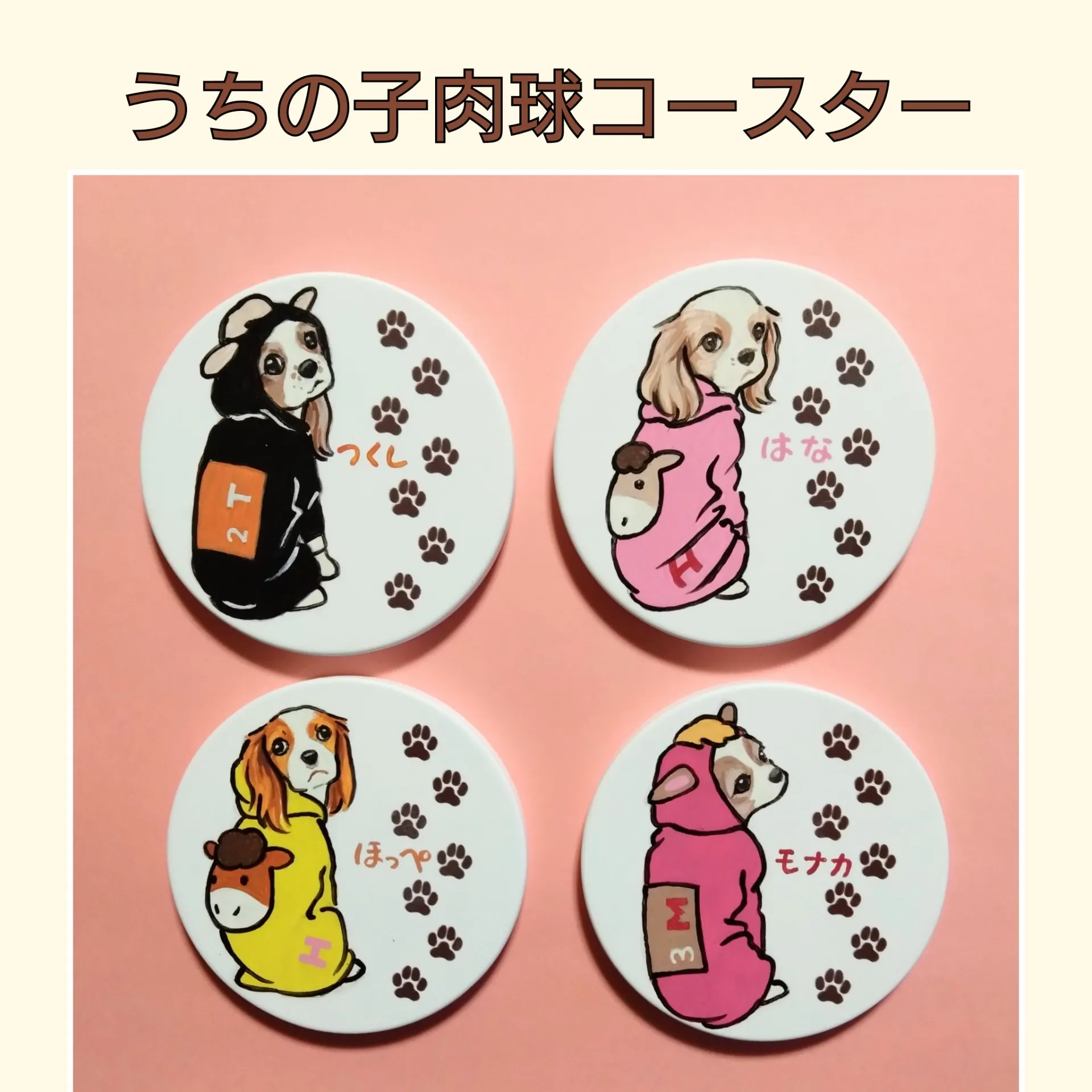 うちの子肉球コースター