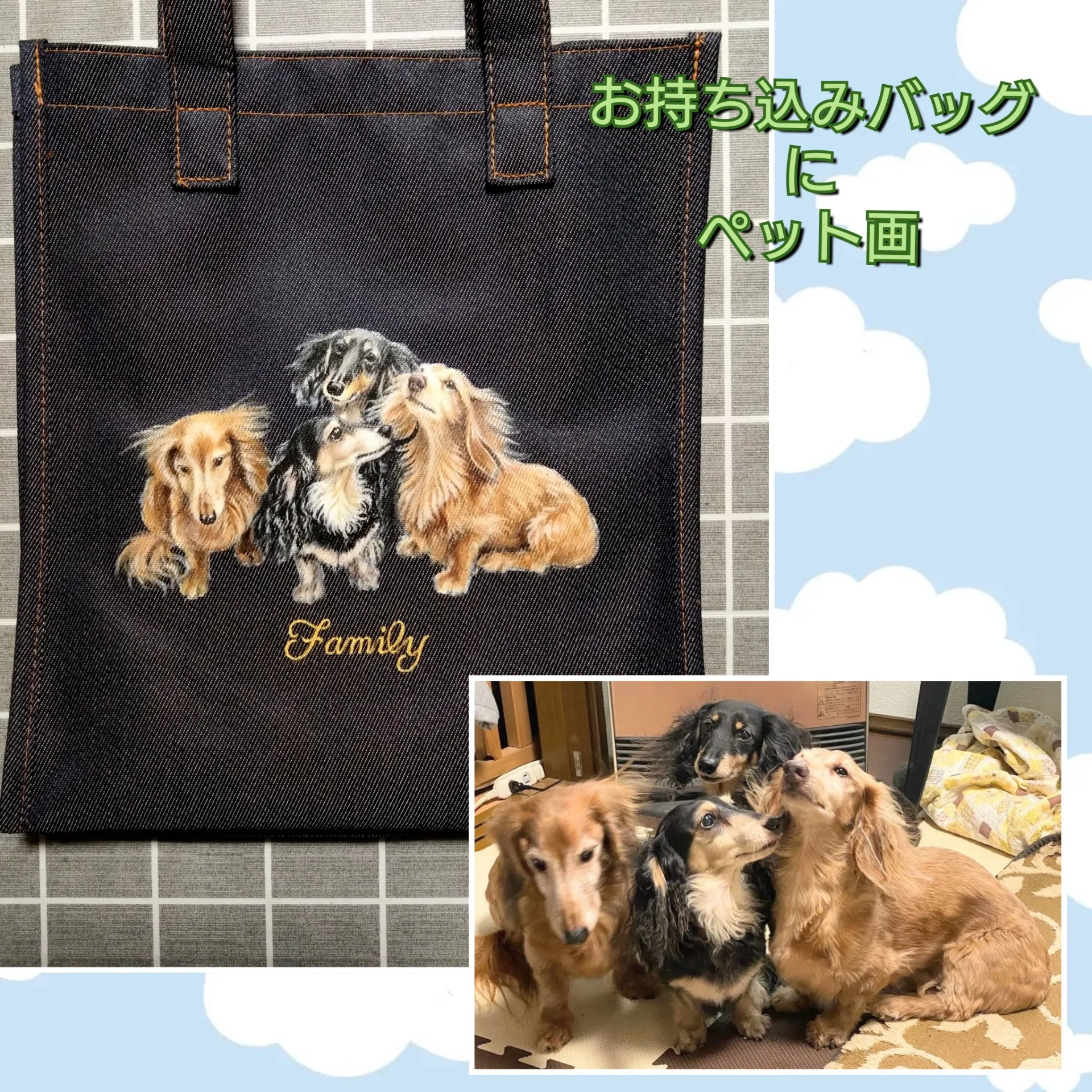 お持ち込み品