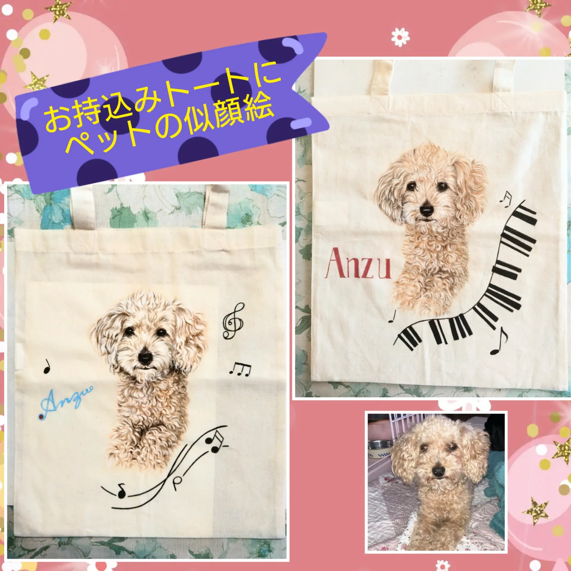 お持ち込み品