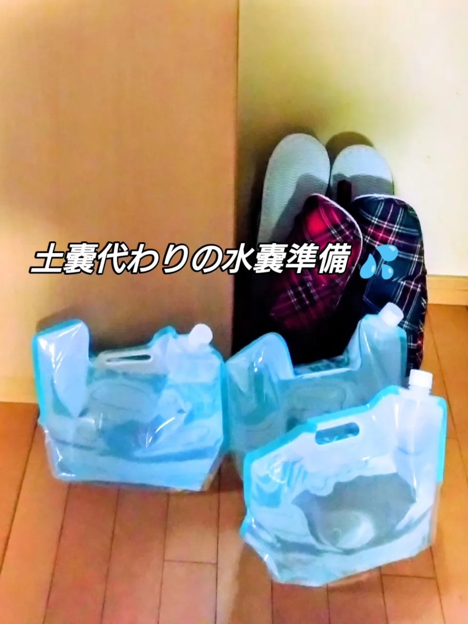 皆さま、大丈夫ですか！？