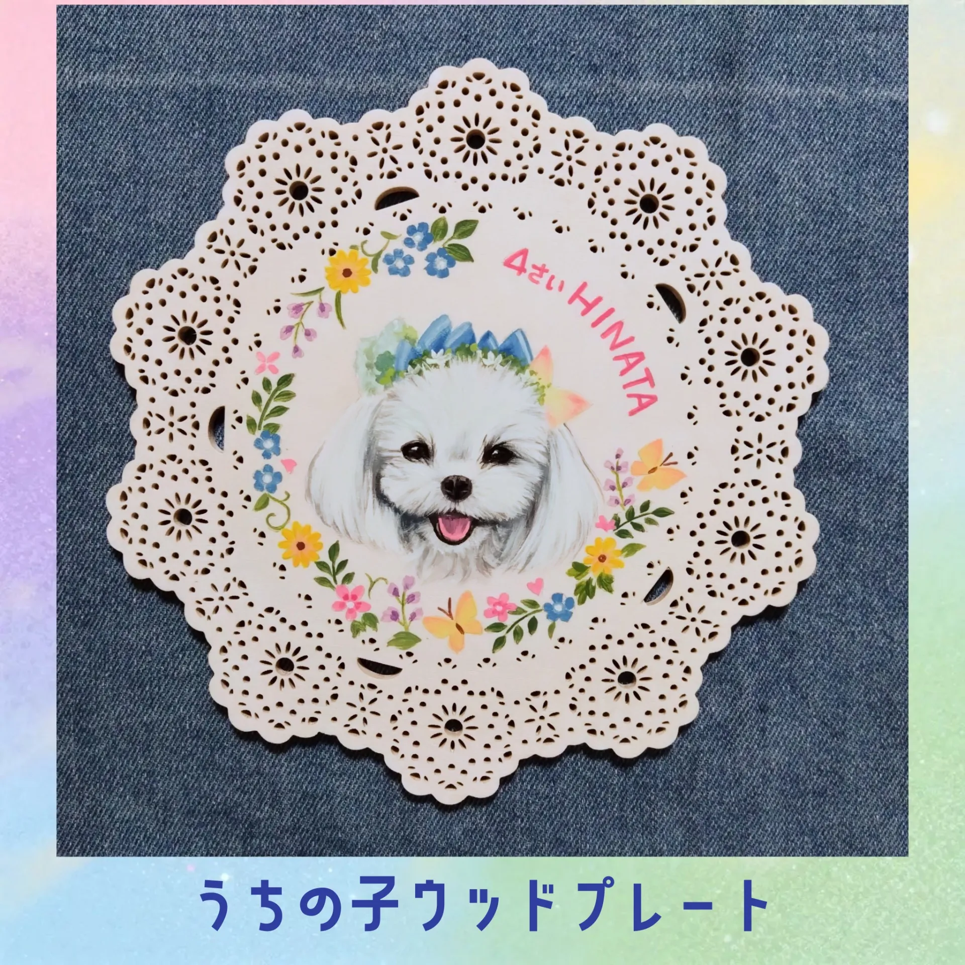 お花で飾るお誕生日プレート