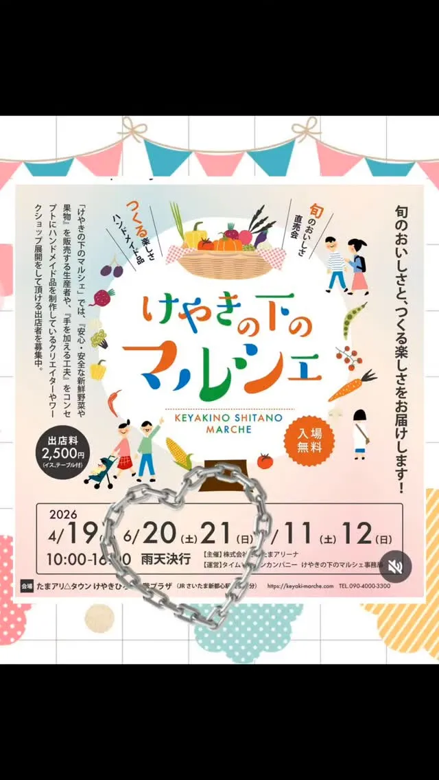 今日は、埼玉新都心、けやきの下のマルシェに行って来ました💕