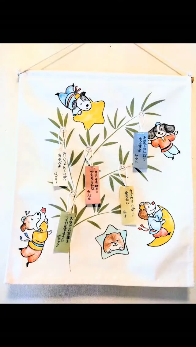 今日は七夕🎋ですね〜⭐️